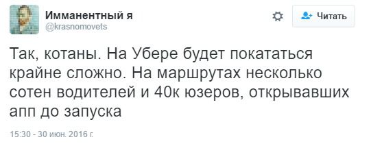 Uber вже у Києві: все що потрібно знати про нову службу таксі. Таксі-сервіс Uber починає свою роботу на дорогах Києва. Якою буде вартість поїздки на новому таксі, і як швидко машини виїжджають на виклик?