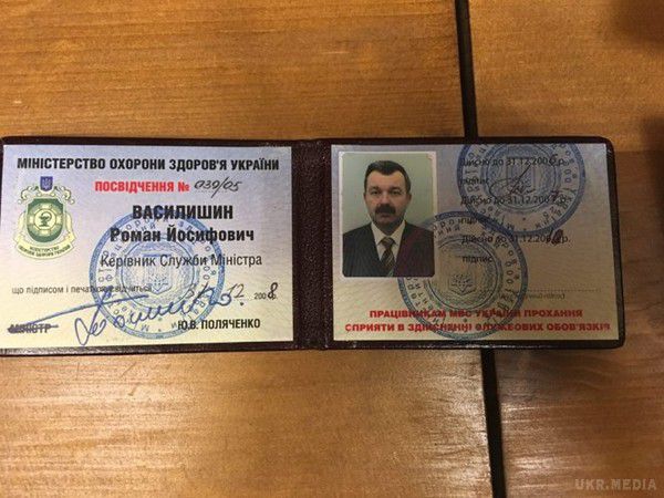 СБУ показала відеозапис обшуку Романа Василишина, заступника міністра охорони здоров'я. Співробітники спецслужби задокументували, що чиновник щотижня отримував від 50 до 100 тис. гривень,