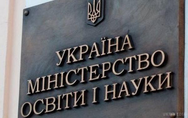 Міносвіти скасовує рівень «спеціаліст». Міністерство освіти і науки України скасувало освітньо-кваліфікаційний рівень «спеціаліст».