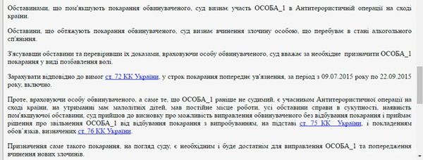 За участь в АТО суд пробачив ґвалтівника. У соцмережах обговорюють вирок, який Іванківський районний суд (Київська область) виніс наприкінці червня 24-річному колишньому військовому, обвинуваченому у зґвалтуванні неповнолітньої. За тяжкий злочин молодий чоловік отримав умовний термін. Єдиною обставиною, що пом'якшує провину, суд порахував участь підсудного в Антитерористичній операції на сході України.