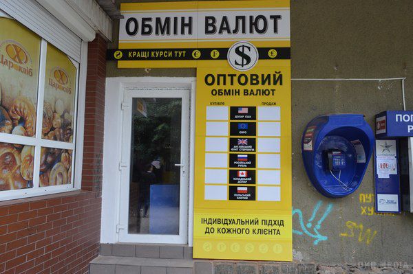 В Україні в цьому році суттєво побільшало обмінників-  заступник Голови НБУ Рожкова. Ми не контролюємо незаконні обмінні пункти, бо Нацбанк - регулятор легального фінансового ринку. 