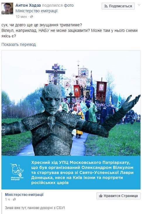 Українці вимагають заборони УПЦ МП через "хресну ходу". У соцмережах піднялася буря збурень.
