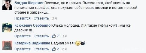 Юлія Тимошенко виступила перед пенсіонерами в туфлях Gucci. У мережі обговорюють виступ нардепа в колекційних туфлях iз зміїної кожи.