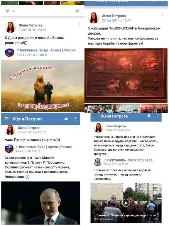 "Зробимо сепарку відомою": у Києві "засікли" прихильницю Путіна і "Новоросії". Користувачі соцмереж помітили у Києві мешканку Донецька, працюючу на ДТЕК, яка не приховує своєї любові до Путіна і "Новоросії".
