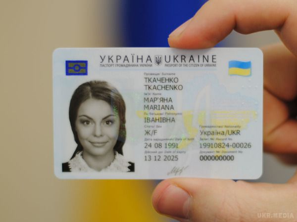 Рада ухвалила зміни до законодавства, якими вводиться біометричний паспорт громадянина України. Паспорт буде містити текст українською та англійською мовами.