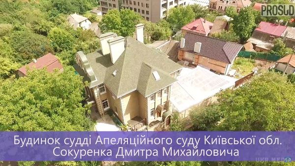 В Інтернеті опублікували відео особняків трьох київських суддів. Всеукраїнське об'єднання "Автомайдан" розпочало новий проект PROSUD, на якому вже оприлюднена інформація і відео про трьох київських суддів .