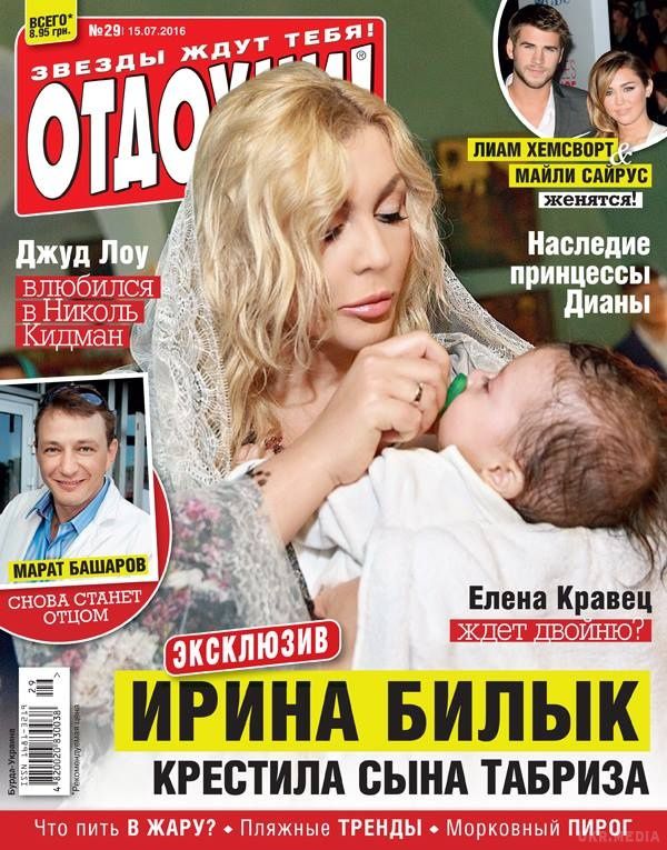 Українська співачка Ірина Білик разом із чоловіком Асланом похрестила сина в Києві.  Білик вперше показала свого маленького сина
