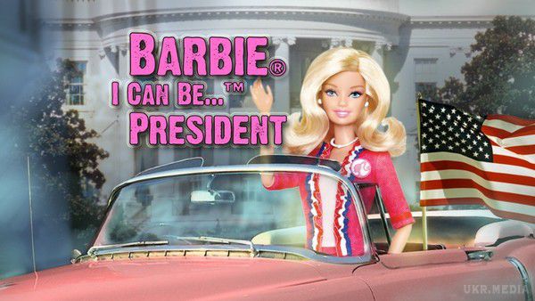 Mattel представила нового президента-Барбі. Компанія з виробництва іграшок Mattel вийшла на ринок з новим набором іграшок, який включає дві ляльки: президент Барбі та віце-прем'єр. Примітно, що віце-прем'єром став не Кен, а ще одна Барбі.