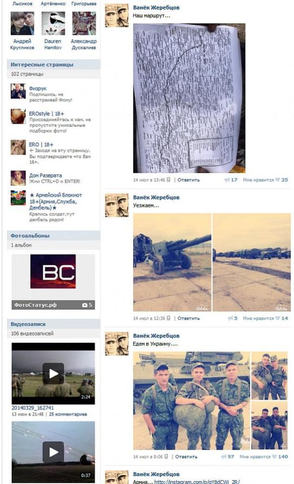 "Вот накосим укров и домой", - російські солдати розповідають, як воюють на Донбасі (фото, відео). Путінські  вояки викладають не лише світлини, але й карти переміщень і розташувань своєї частини.