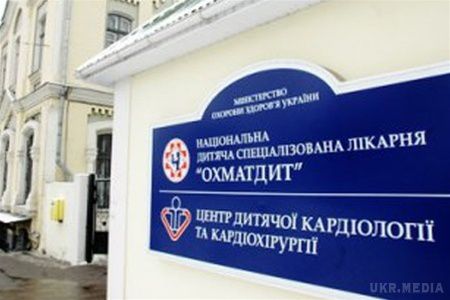 Суд заарештував екс-директорів  "Охматдит". Однією з них призначена застава в 3,8 млн грн, другий - домашній арешт