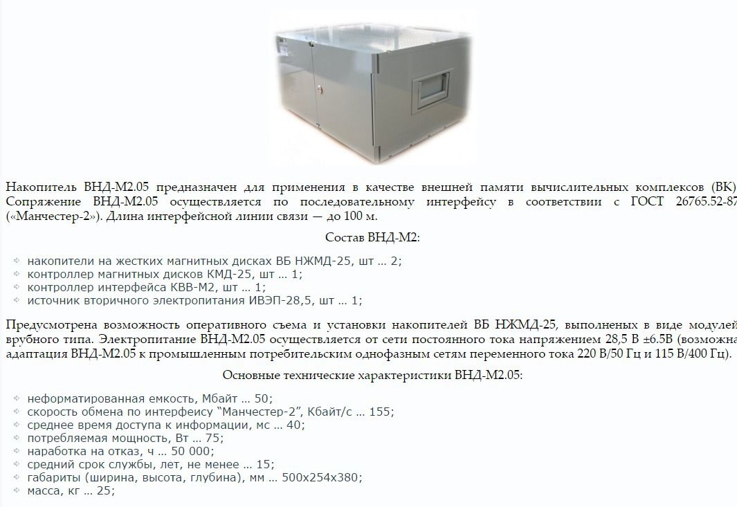 В Росії продають "флешку" на 50 мегабайт, яка важить 25 кілограмів. Вартість виробу становить майже 4 мільйони рублів.