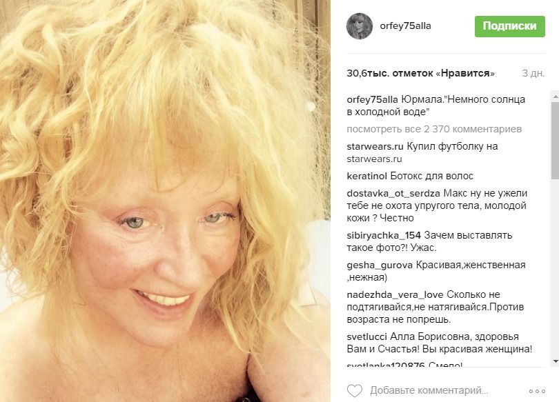 Алла Пугачова шокувала шанувальників новим образом (фото). Примадонна російської естради Алла Пугачова завжди щира і дуже природна на публіці. 