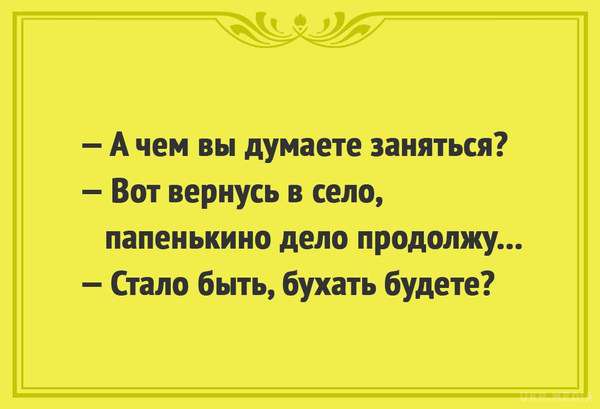 Посміхніться новому дню.  Для гарного настрою анекдоти на сьогодні 5 серпня 2016. Свіжі анекдоти про прапорщиках і жіночих образах.
