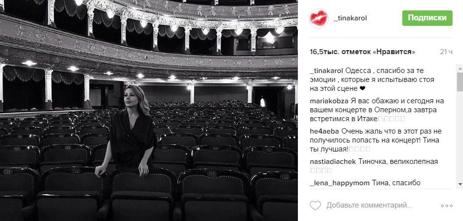 Син Тіни Кароль підтримав маму на концерті в Одесі (фото). Популярна українська співачка Тіна Кароль днями поділилася ексклюзивним знімком на своїй сторінці в соцмережі. 
