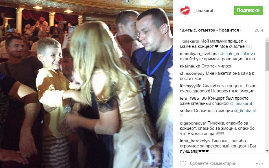 Син Тіни Кароль підтримав маму на концерті в Одесі (фото). Популярна українська співачка Тіна Кароль днями поділилася ексклюзивним знімком на своїй сторінці в соцмережі. 