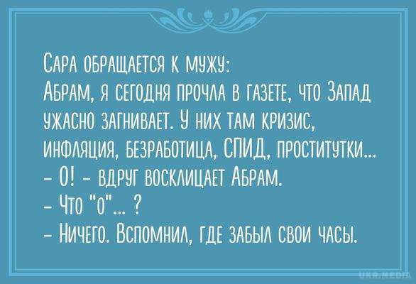 Свіжі анекдоти про блондинок і кмітливих одеситів. Підбірка свіжого гумору.