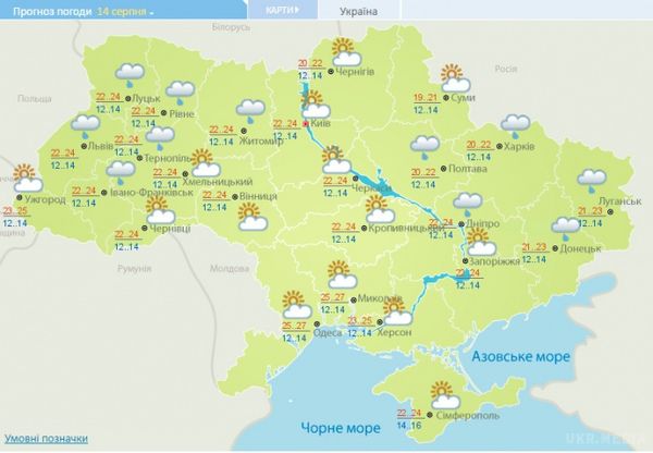 Синоптики прогнозують в Україні дощі і грози. У неділю, 14 серпня, у Києві - ясно, вночі без опадів, вдень невеликий дощ, вітер північно-західний, 5-10 м/с