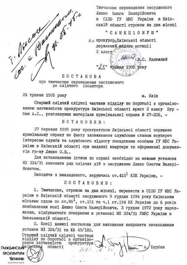"Аферист та артист": Луценко оприлюднив компромат на Ляшка (фото). Юрій Луценко вирішив нагадати тим громадянам, які дуже люблять політиків-популістів, їхнє сумнівне минуле.