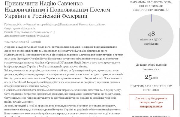 Надія Савченко пояснила, чому не може бути послом України в Росії. Щоб бути послом, необхідно мати дипломатичну освіту, а в мене такої немає.
