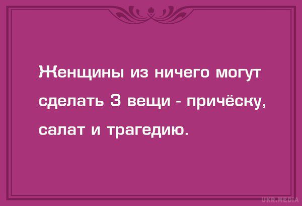 Посміхніться новому дню. Для гарного настрою анекдоти на сьогодні 16 серпня 2016. Сміх продовжує життя: класні анекдоти на 16 серпня