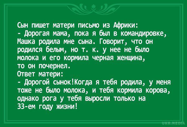 Посміхніться новому дню. Для гарного настрою анекдоти на сьогодні 16 серпня 2016. Сміх продовжує життя: класні анекдоти на 16 серпня