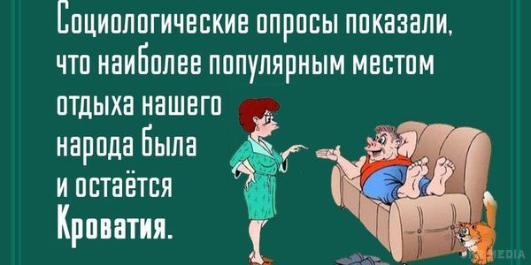 Посміхніться новому дню. Для гарного настрою анекдоти на сьогодні 16 серпня 2016. Сміх продовжує життя: класні анекдоти на 16 серпня