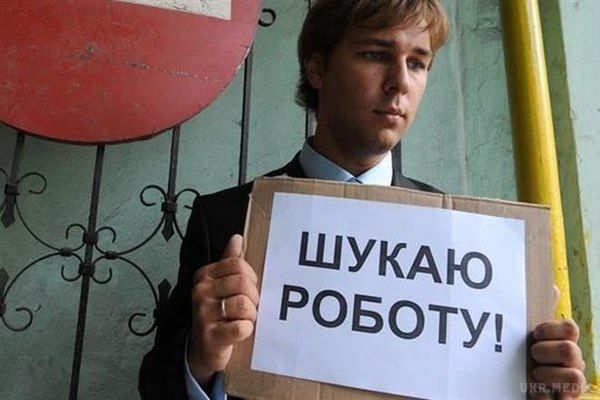  Рівень безробіття в Україні (Держстат). В Україні рівень безробіття порівняно з попереднім місяцем знизився та склав 1,4%. 