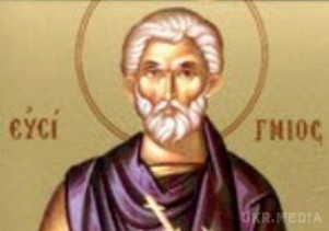 Народні прикмети: 18 серпня. Сьогодні в православному календарі позначено пам'ять святого Євстигнія.