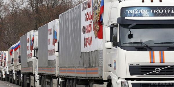 Путін відправив на Донбас черговий "гумконвой". Росія відправила на Донбас черговий "гуманітарний конвой".