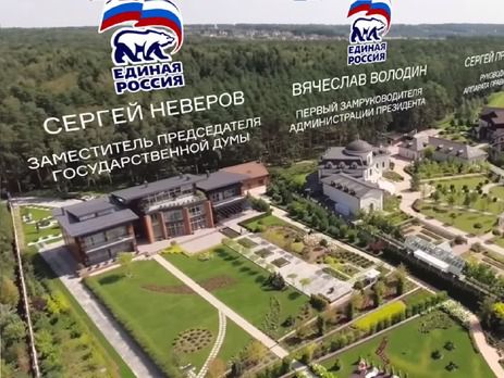 Навальний показав шикарні особняки "головних єдиноросів". Відео. Навальний показав будинки Неверова і Володіна в дачному кооперативі "Сосни".