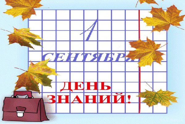 Міністерство освіти України скасувало шкільні лінійки. Міністерство освіти України вирішило скасувати шкільні лінійки. За їх словами, це пережиток радянського минулого.