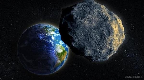Небезпечний астероїд дивом розминувся з Землею. У безпосередній, за космічними мірками, близькості від Землі пролетів астероїд, який вважається небезпечним.