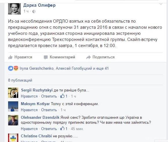 Київ скликає термінову зустріч Контактної групи. Через загострення на Донбасі пропонують провести екстрену відеоконференцію.