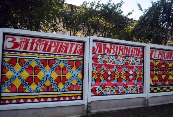 Пишаюся Україною: у Вінниці на паркані з'явилася 200-метрова "вишиванка" з усіх регіонів (фото). Сьогодні жителі Вінниці, проходячи однією з вулиць, могли з гордістю сказати: Пишаюся Україною!" і було від чого.