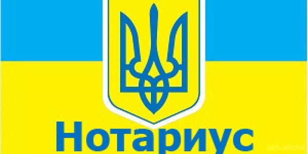 В Україні відзначається День нотаріату. Щороку, 2 вересня, згідно з указом Президента в Україні відзначається День нотаріату.