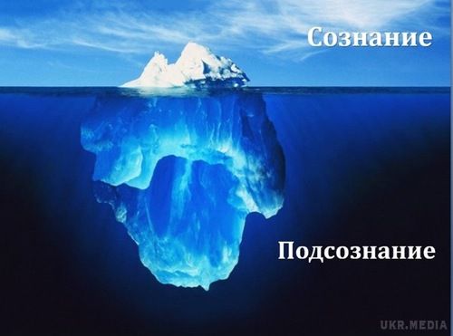 Як з’ясувати про що говорить підсвідомість? 16 чарівних слів