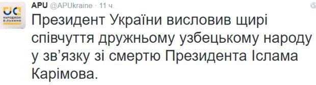 "Пішов з життя вірний друг України": Порошенко висловив співчуття народу Узбекистану. 