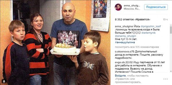Донька Валерії Шульгіна опублікувала фото, де вона товща Пригожина. Валерії виклала у своєму Instagram знімок з якогось сімейного торжества, на якій їй всього 14 років. 