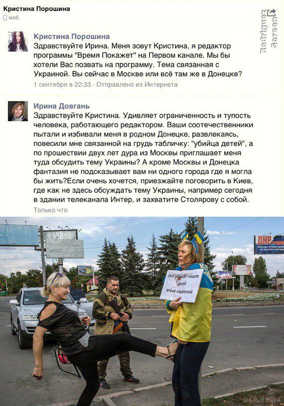 Донеччанка, котра пережила катування в "ДНР", "підірвала" мережу відповіддю кремлівській тележурналістці. Ірина Довгань, яку запросили на російську програму, запропонувала журналістці приїхати до Києва разом із Столяровою