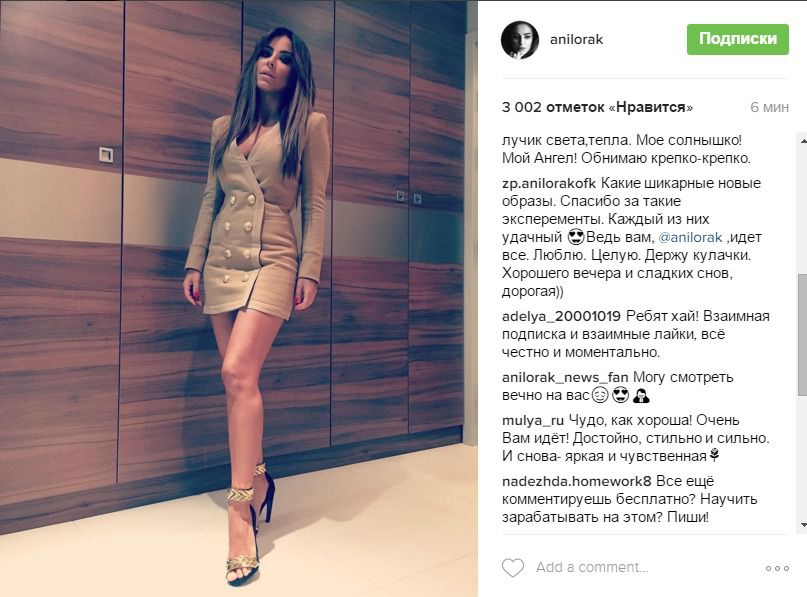 Чарівна Ані Лорак продовжує збирати компліменти (фото). Ані Лорак продовжує ділитися зі своїми шанувальниками знімками в Instagram. 