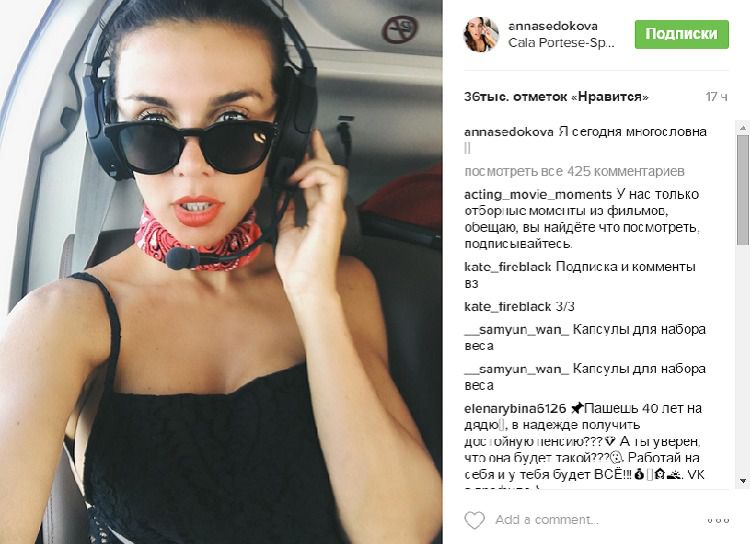 Анна Сєдокова вирішила стати штурманом, забувши про спідню білизну (фото). Співачка Анна Седокова, опублікувала в Instagram вельми нестандартний знімок.