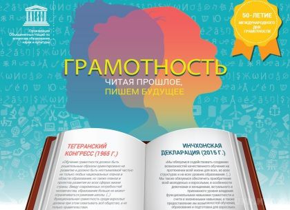 День грамотності і солідарності журналістів: події 8 вересня. Сьогодні відзначаються одразу два міжнародні свята – День грамотності і День солідарності журналістів.