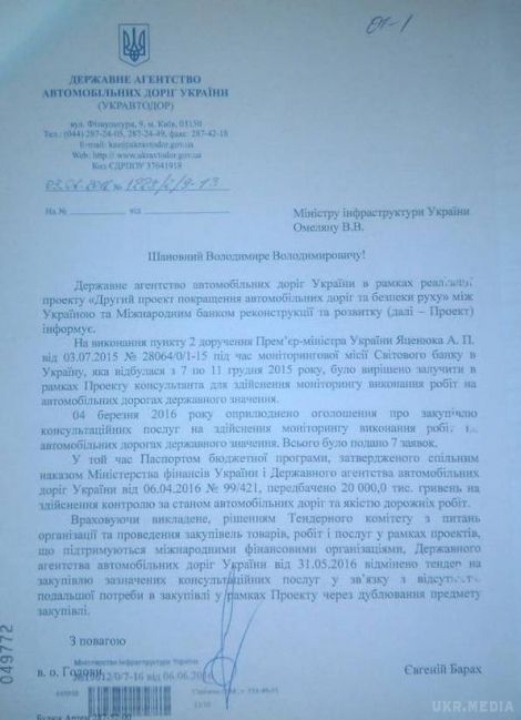 "Укравтодор" не хоче міжнародного контролю якості дорожніх робіт. Державне агентство "Укравтодор" відмовилося від міжнародного контролю якості дорожніх робіт