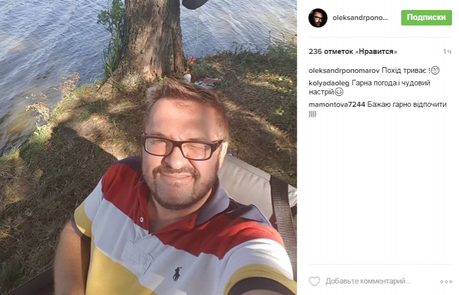 Олександр Пономарьов вирушив у похід (фото). Олександр Пономарьов опублікував в Instagram фото, зроблене під час його нещодавньої вилазки на природу. 