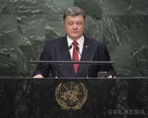 Стало відомо, з ким поїде Порошенко в ООН. Президент Петро Порошенко затвердив делегацію України для участі в роботі 71-ї сесії Генасамблеї ООН у Нью-Йорку