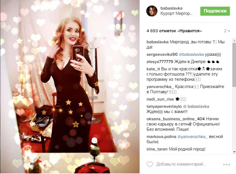 Славу Камінську розкритикували через фотошоп. Співачка групи Неангели Слава Камінська опублікувала в Instagram вельми оригінальний знімок.