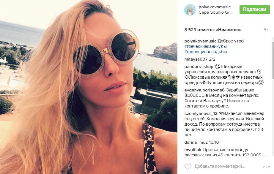 Оля Полякова вирішила змінити кокошник на очки. За кілька годин переглядів знімок зібрав понад 8 тисяч лайків.