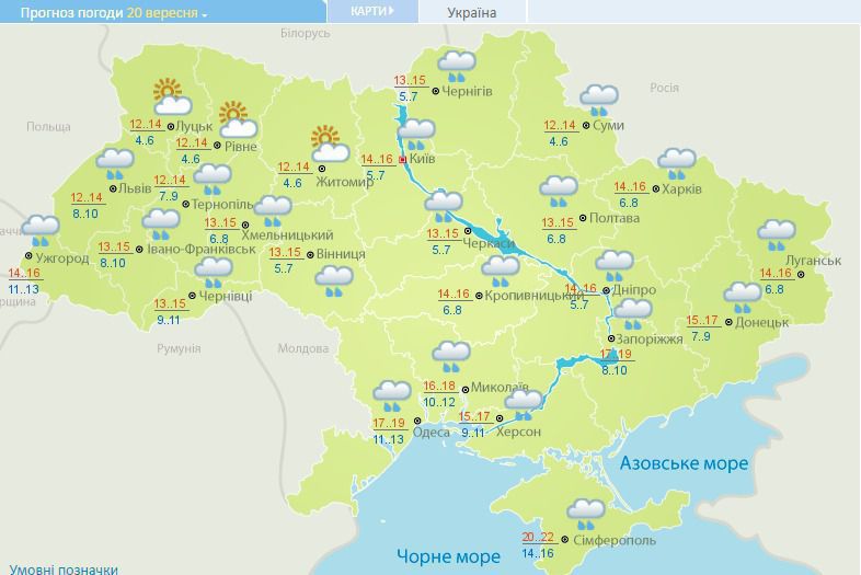20 вересня на українців чекає різка зміна погоди: прогноз синоптиків на тиждень. Вже цього тижня температура повітря в Києві опуститься до 11 градусів вище нуля.
