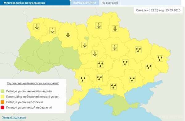В Україну прийшла негода: синоптики оголосили штормове попередження. 20 вересня у південних і східних областях України очікуються дощі з грозами, місцями град та пориви вітру.
