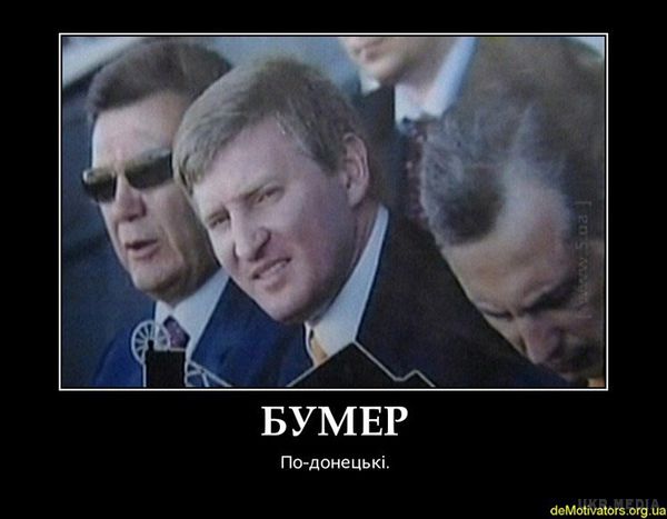 Сьогодні донецький олігарх Рінат Ахметов святкує 50-річчя. Мережу заполонили фотожаби